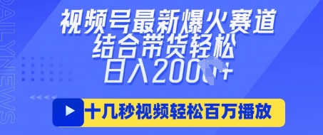 视频号最新爆火ai民国美女视频，轻松百万播放，结合带货日入数张-云启轻创