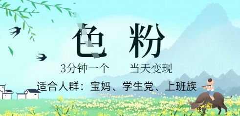 短视频S粉计划，3 分钟原创，当天变现-云启轻创